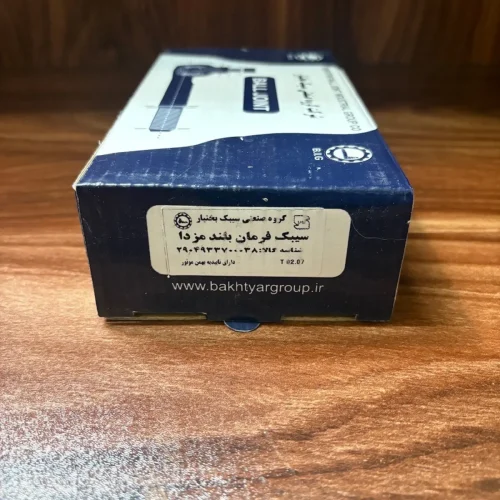 سیبک چپقی بلند مزدا وانت / سیبک چپقی بلند کارا بختیار/ سیبک فرمان بلند مزداوانت بختیار