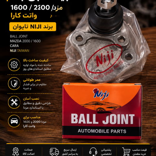 سیبک طبق بالا کارا تایوان niji